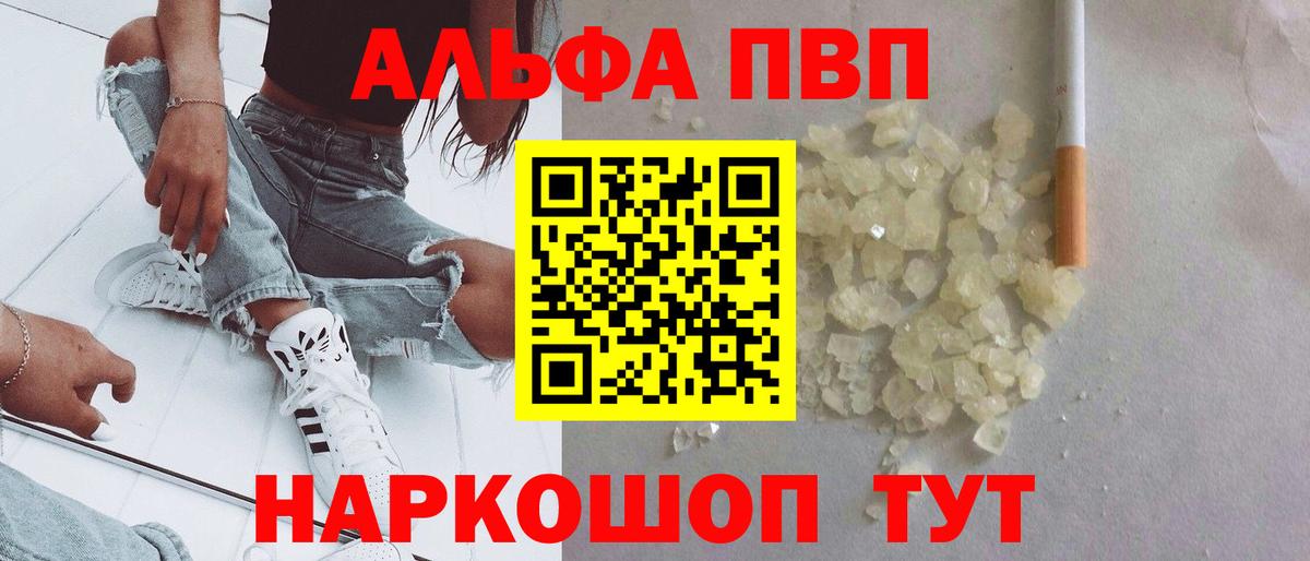 A-PVP кристаллы Фролово