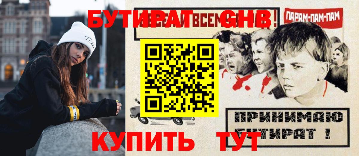 Бутират оксана Фролово