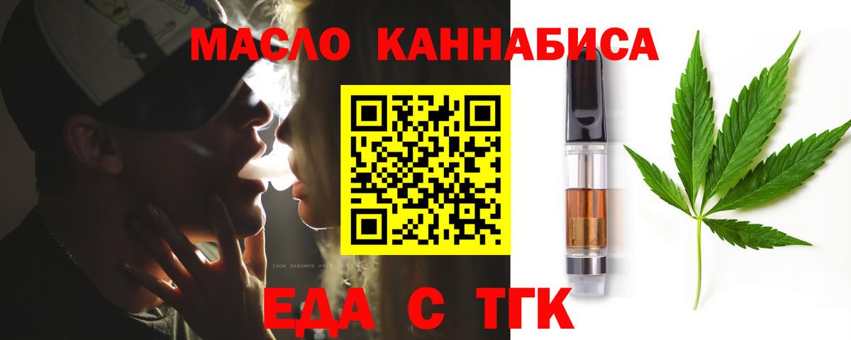 Печенье с ТГК марихуана  Вход с VPN  Фролово 