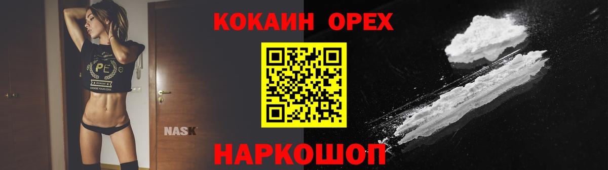 COCAIN Боливия  Cocaine 97%  Вход с VPN  Фролово 