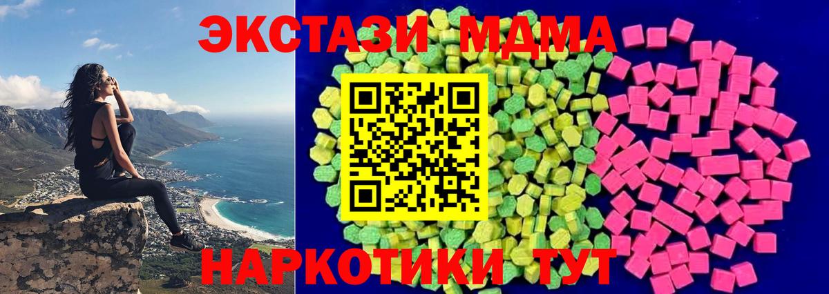 Экстази VHQ  Вход с VPN  цена   ЭКСТАЗИ  ЭКСТАЗИ Дубай  Фролово 