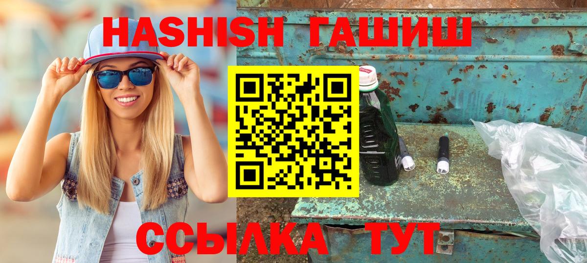 Фролово  ГАШИШ убойный  ГАШИШ хэш  Вход с VPN 