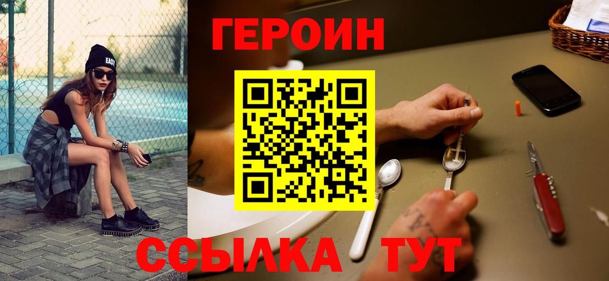 Героин Афган Фролово