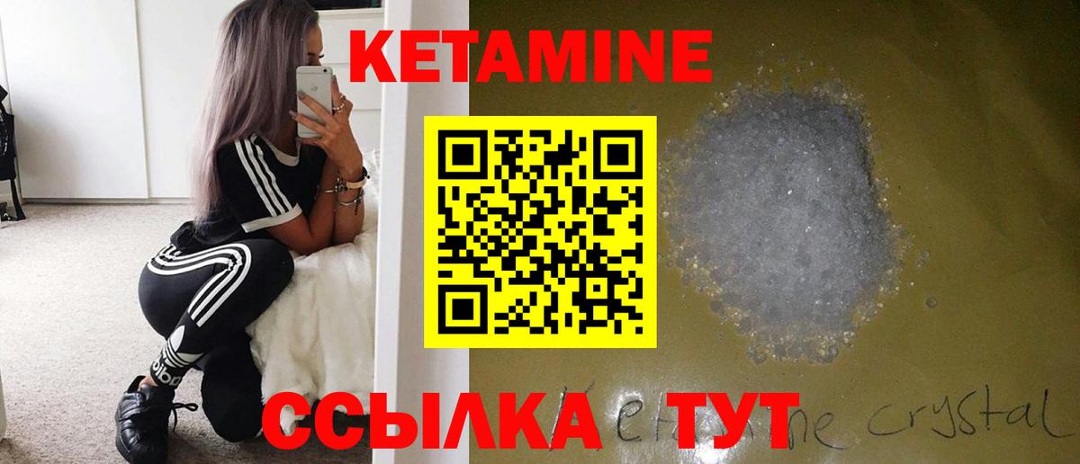 КЕТАМИН VHQ Фролово