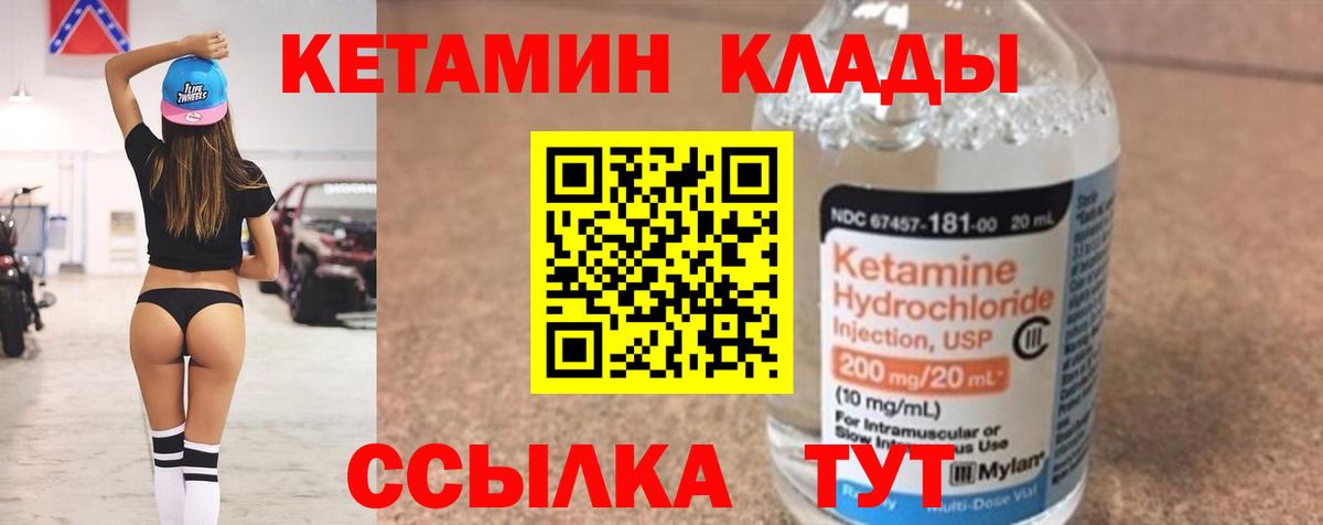 Кетамин ketamine  Кетамин VHQ  Вход с VPN  Фролово 