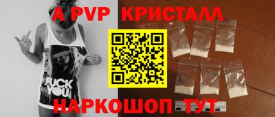 крисы Наро-Фоминск