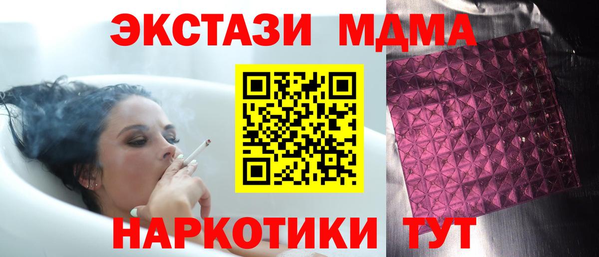 Фролово  MDMA Molly  Вход с VPN  MDMA молли 