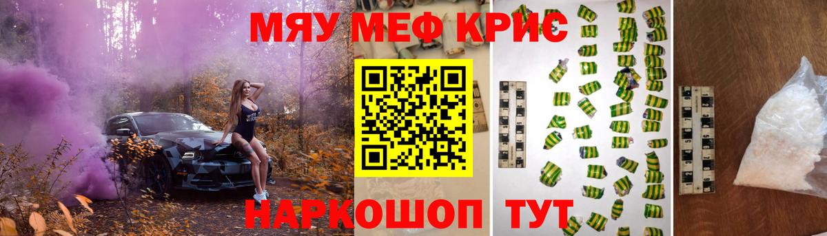 МЯУ-МЯУ  omg сайт  Фролово  Вход с VPN  Меф VHQ  Меф кристаллы 