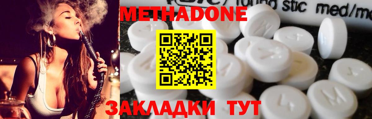 Метадон мёд  Вход с VPN  Фролово  МЕТАДОН мёд 