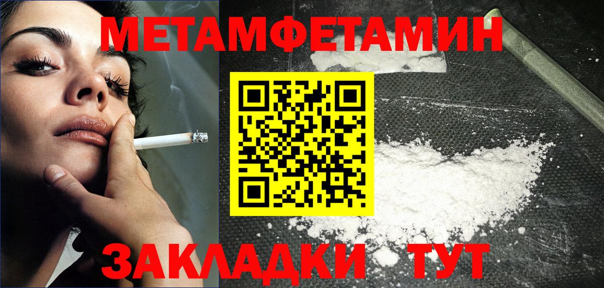 Первитин Methamphetamine Фролово