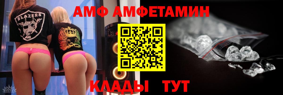 МЕТАМФЕТАМИН винт  Вход с VPN  Фролово 