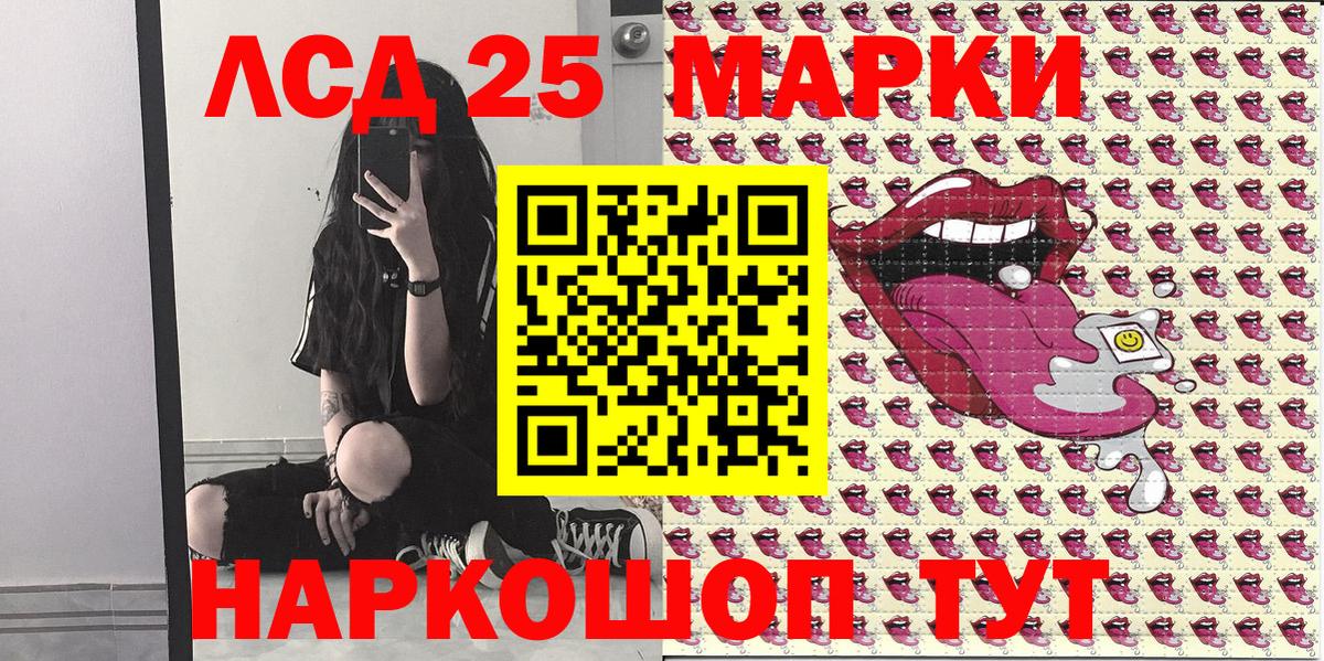 Марки 25I-NBOMe 1500мкг  Вход с VPN  Марки 25I-NBOMe 1500мкг  где можно купить   Фролово 